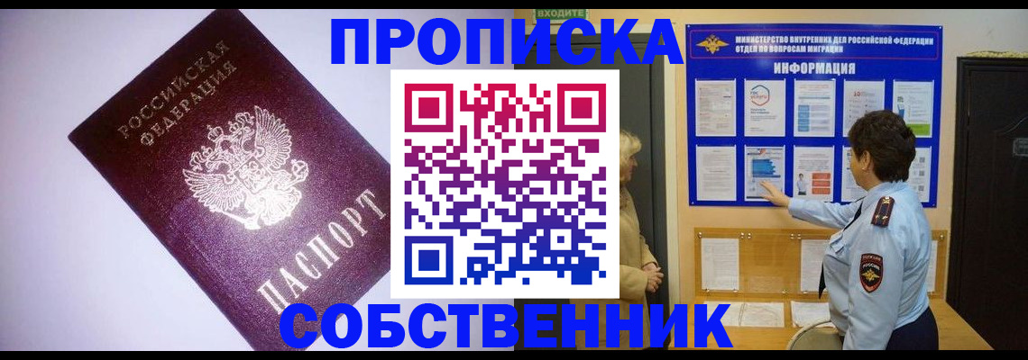 временная регистрация надежно в Тульской области