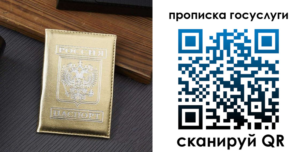 прописка 2025 в Тульской области