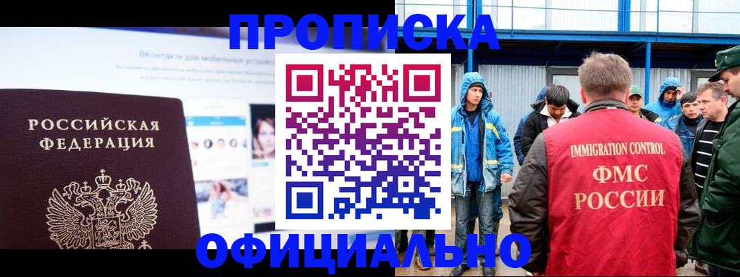 прописка для военкомата в Тульской области