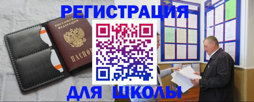 прописка 2025 в Тульской области