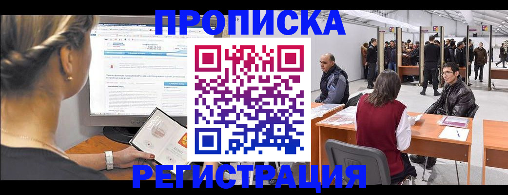 временная регистрация поиск в Тульской области