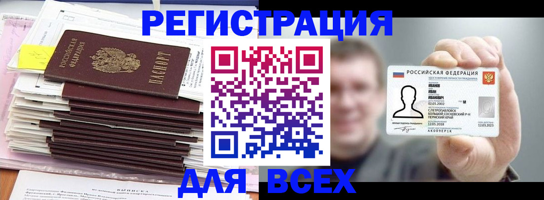 временная регистрация для школы в Тульской области
