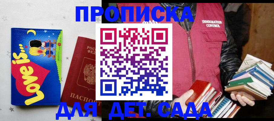 временная прописка в Тульской области