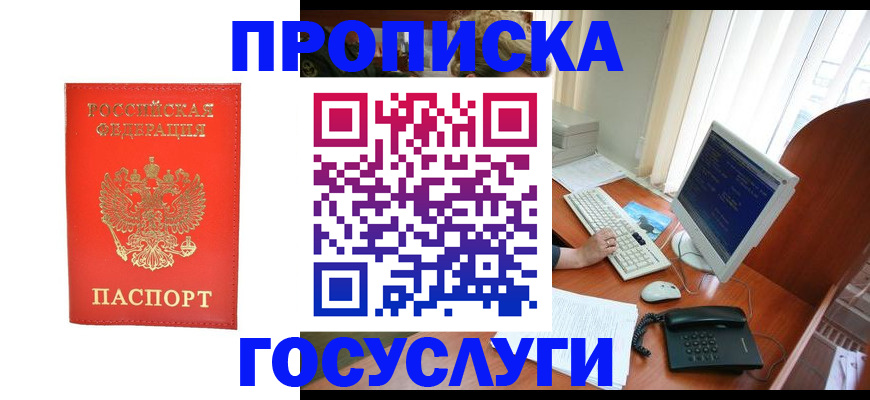 временная регистрация в Тульской области