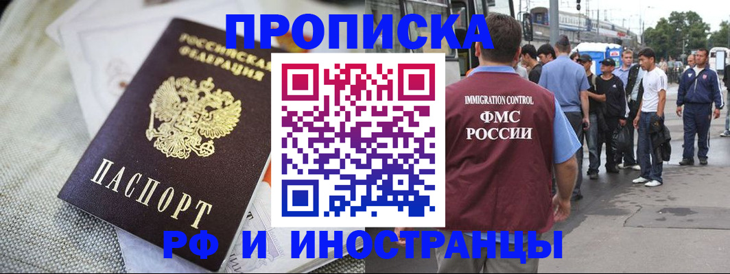 прописка для школы в Тульской области