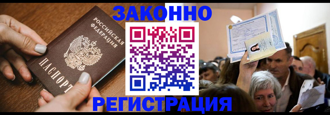 регистрация в Тульской области