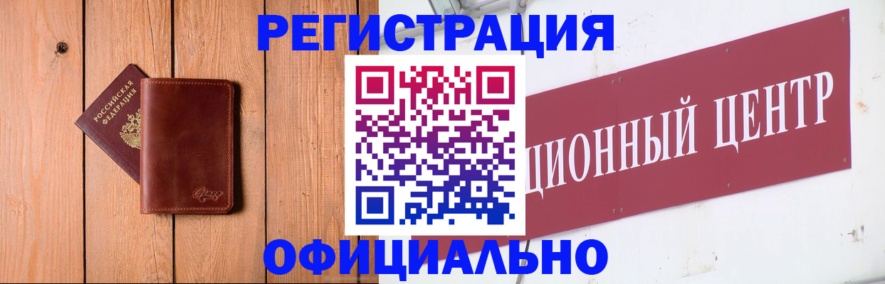 прописка для работы в Тульской области